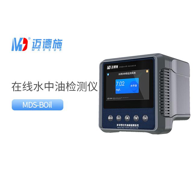  水中油在線檢測儀|水質自動傳感器[廠家直銷]